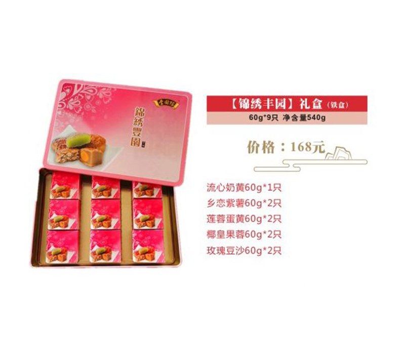 吴中月饼礼盒