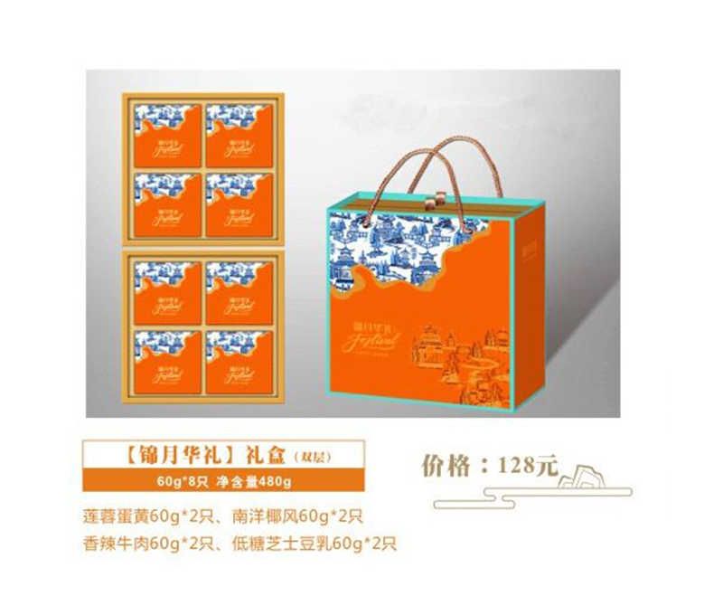 吴中月饼礼盒