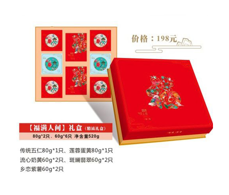 吴中月饼礼盒