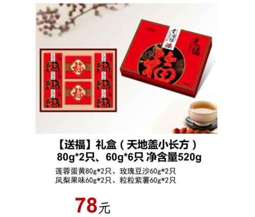 昆山【送福】礼盒（天地盖小长方)