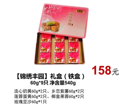昆山【锦绣91视频入口网址】礼盒（铁盒)