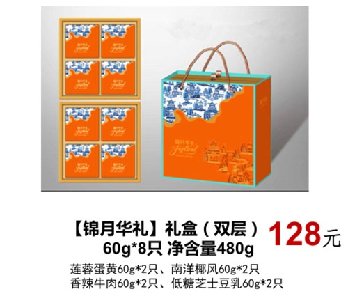 昆山【锦月华礼】礼盒（双层)