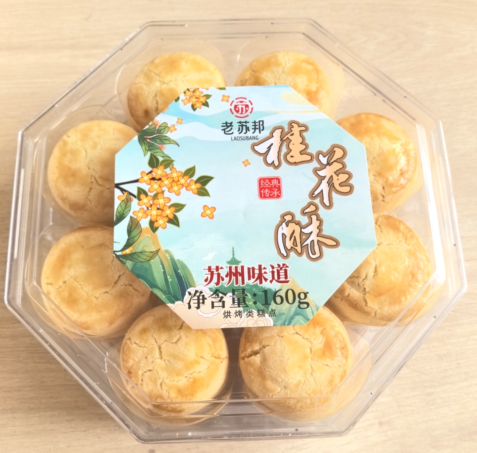 遵义桂花酥