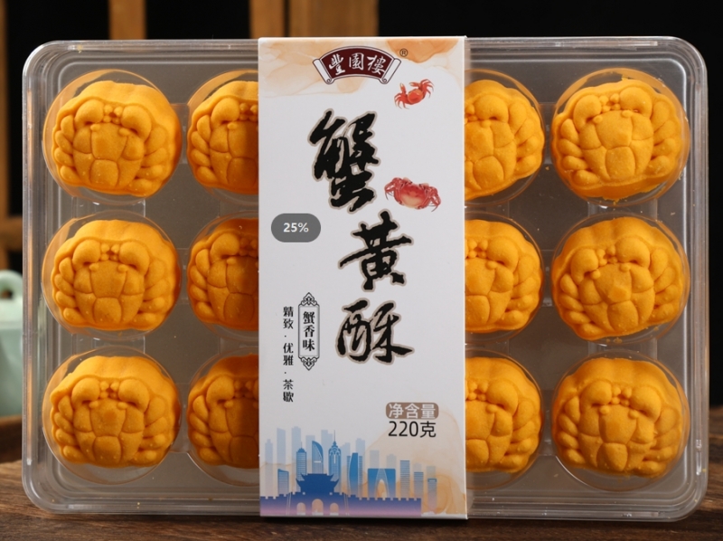 昆山蟹黄酥（蟹香味）